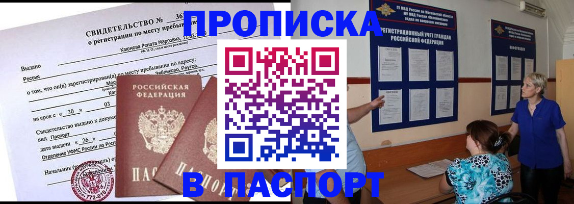 временная регистрация адрес в Будённовске