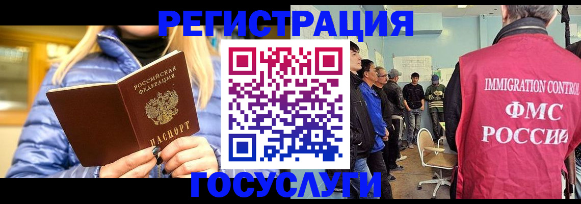 временная прописка в Будённовске